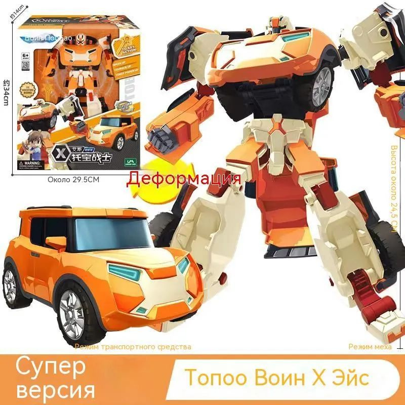 Мини ТОБОТ РОБОТ X / Автомобильный трансформер / Трансформер-робот ...