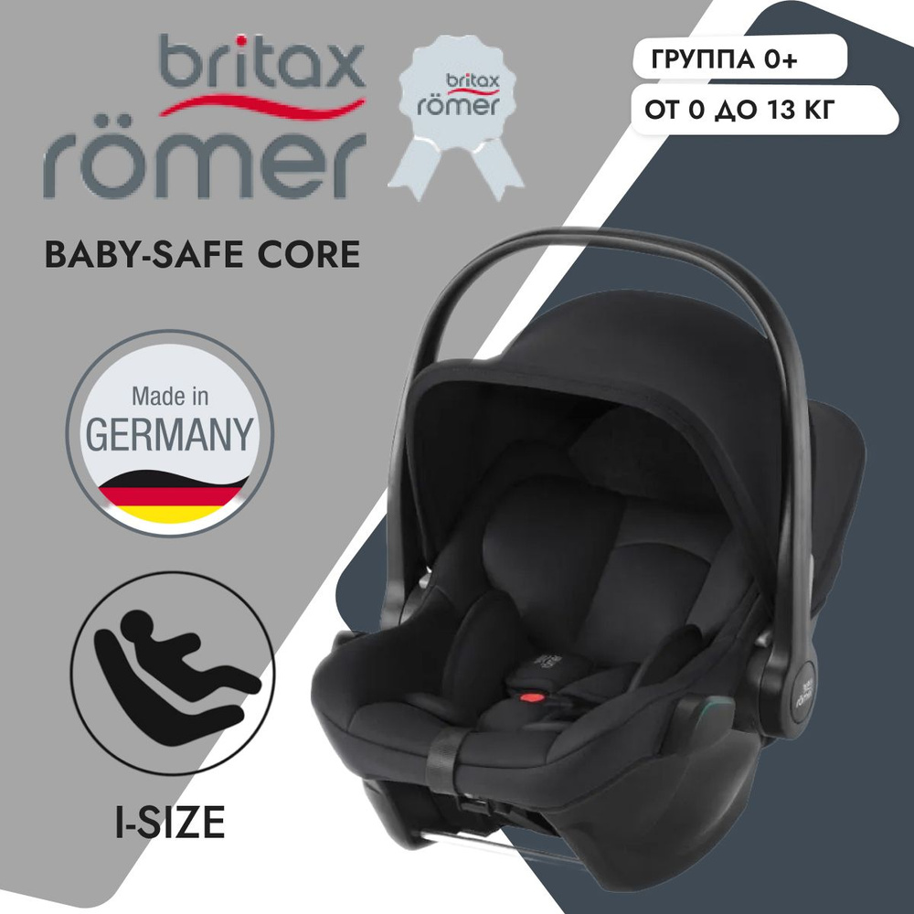 Britax Romer Baby-Safe Core Автокресло группа 0+ (до 13 кг) #1