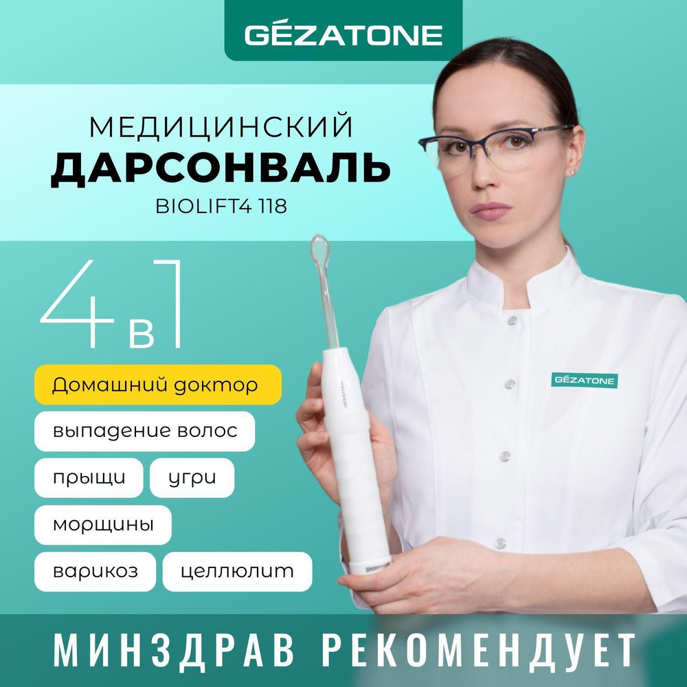 Косметологический аппарат SKU00323_1473458402-8cmo #1