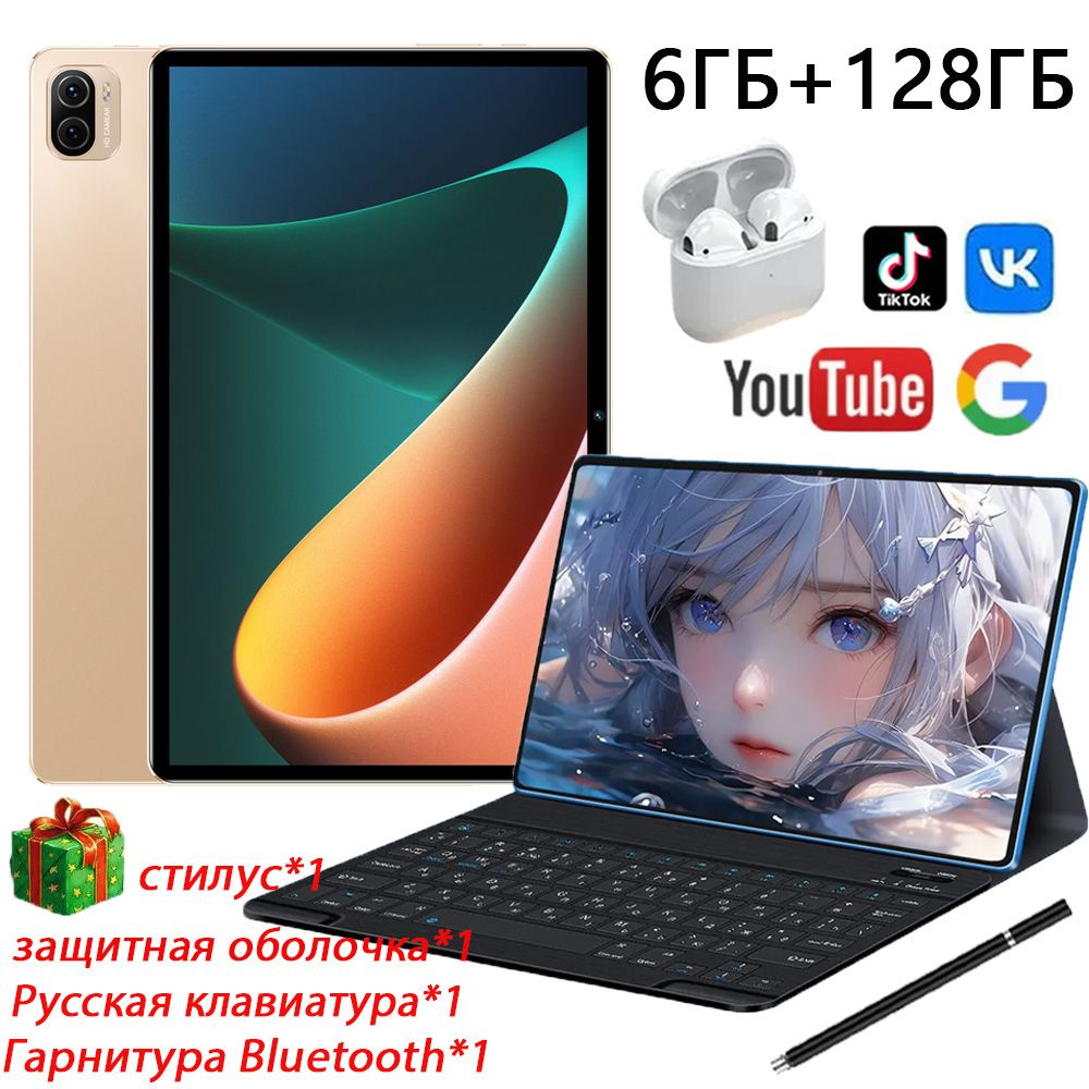 Купить планшет Mi Pad 5 ,Android 13,Snapdragon 888,8800 мАч, русскоязычное  меню + 5G/4G/Wi-Fi + Dual SIM. Бесплатная русская клавиатура, защитный  чехол, Bluetooth-гарнитура. HD-экран для просмотра видео/игр/развлечений.  10.1