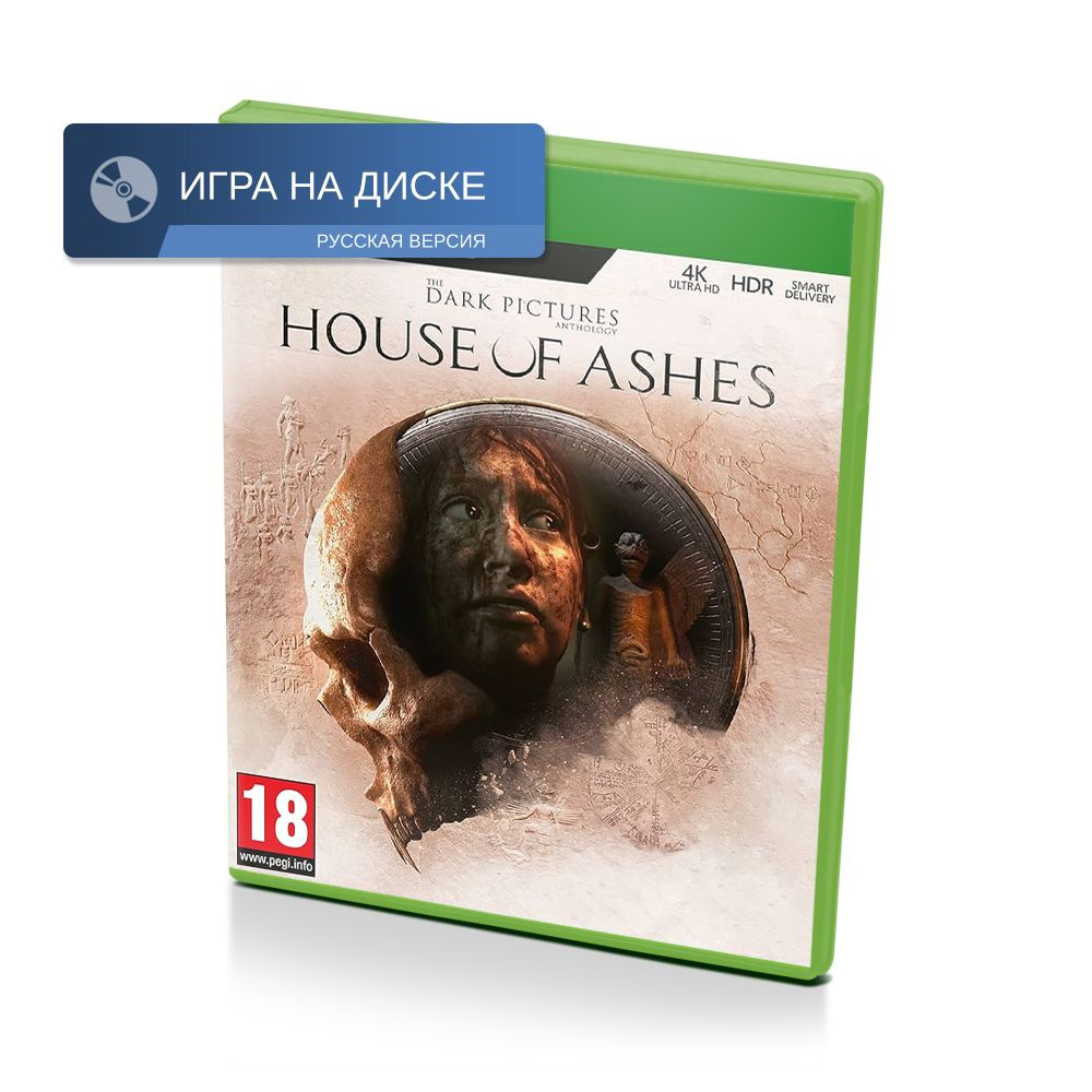 Игра The Dark Pictures House of Ashes на диске для Xbox One/Series (Xbox  Series, Xbox One, Русская версия)