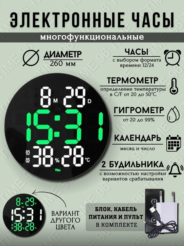 Настенные, настольные электронные часы календарь c пультом дистанционного управления, c термометром, #1