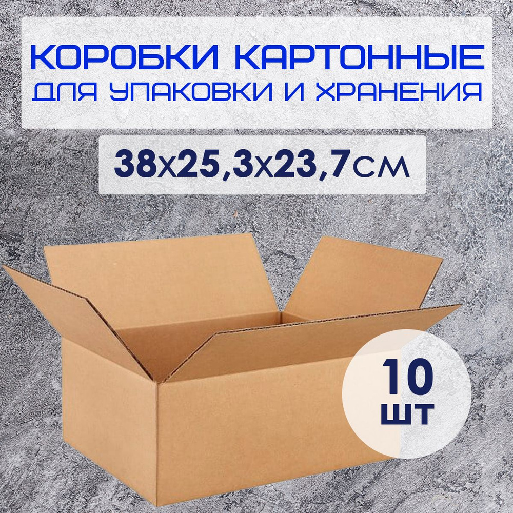 Коробка для переезда, 38 х 25 х 23 - купить по выгодной цене в интернет ...