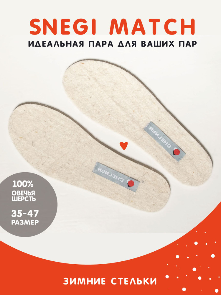 Стельки из 100% натуральной шерсти - купить с доставкой по выгодным ...