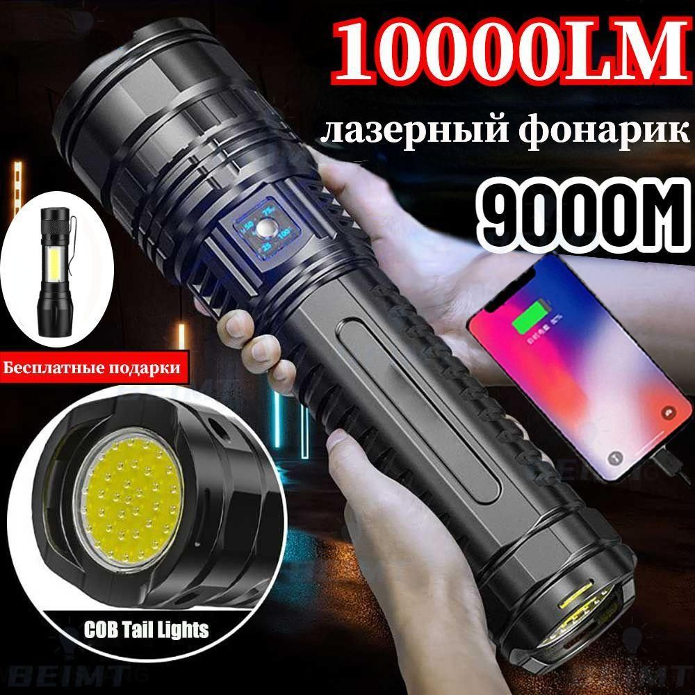 Фонарь Ручной LED Аккумуляторный С Дисплеем Тактический Фонарик ...