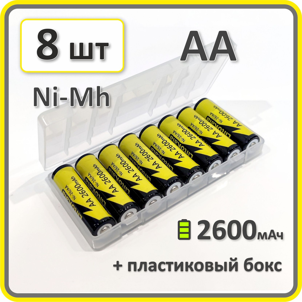 LiitoKala Аккумуляторная батарейка 14500, 1,2 В, 2600 мАч, 8 шт ...