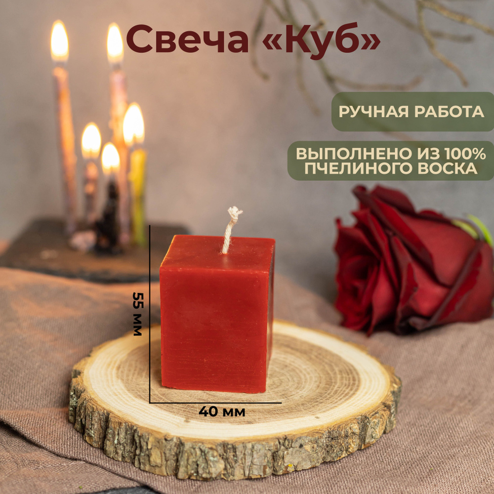 Свеча "Куб" #1