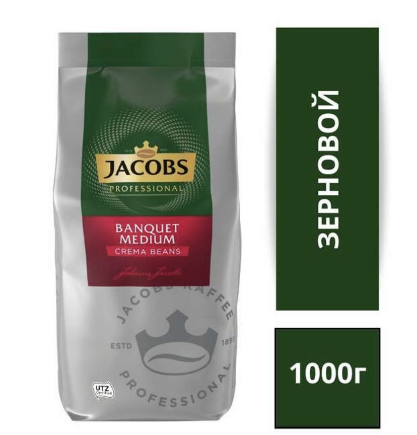 Кофе в зернах Jacobs Monarch Banquet Medium Crema, 1кг - купить с ...
