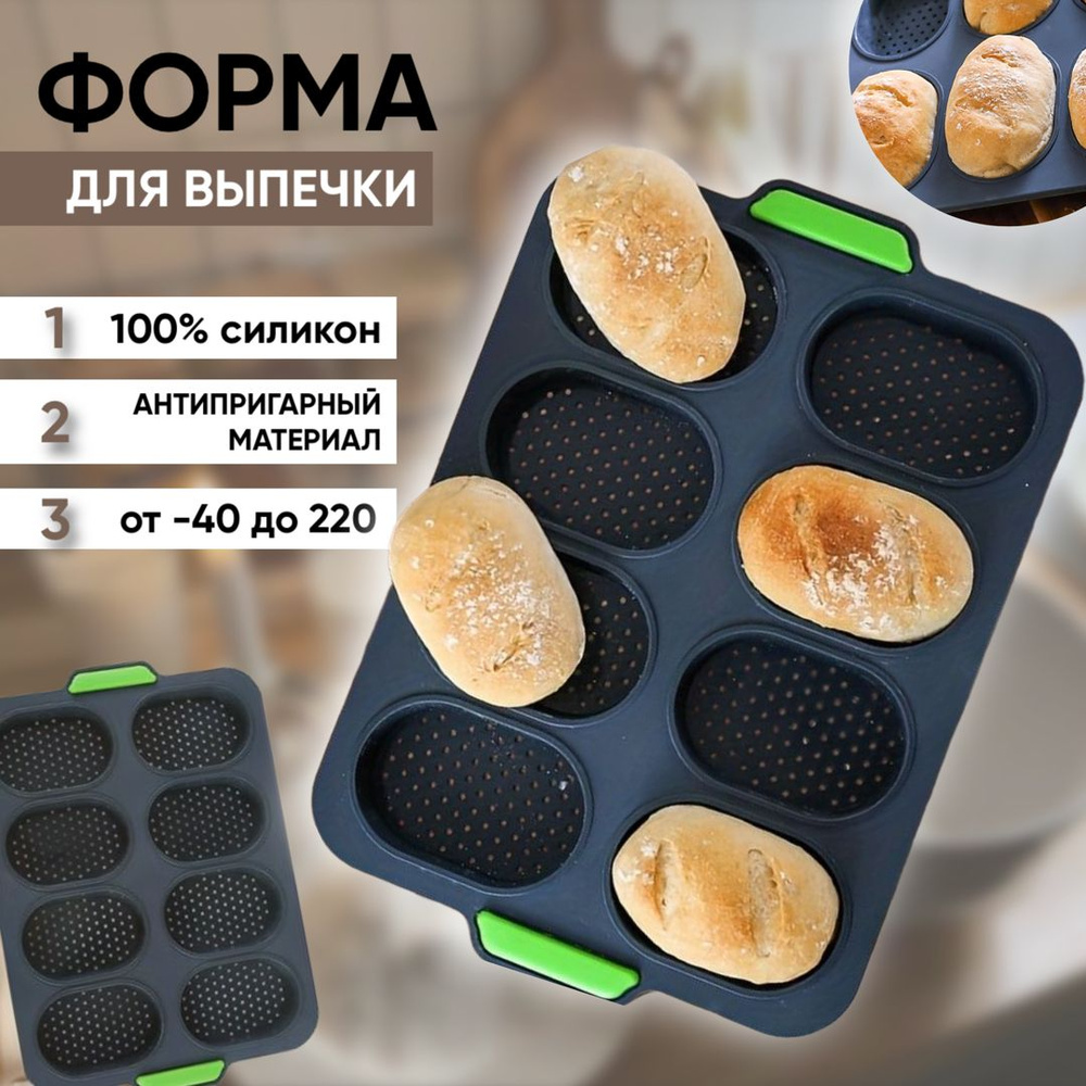 Форма для выпечки, Прямоугольная, 8 яч., 23.8 см x 35 см, 1 шт #1