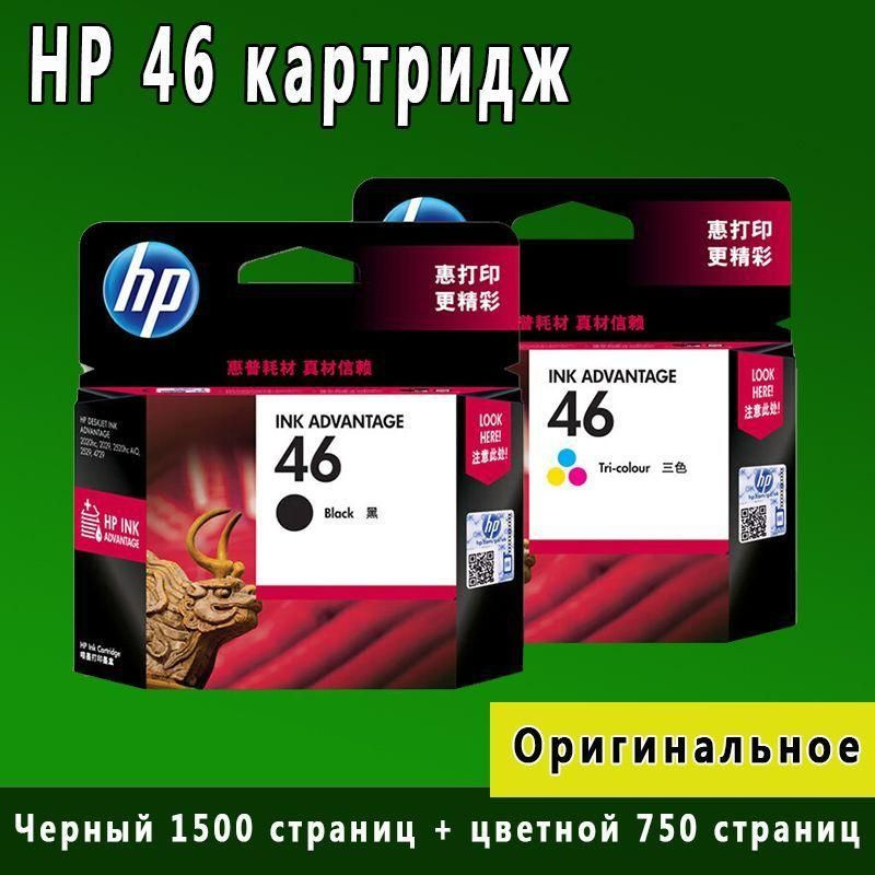 HP Комплект картриджей, оригинал, Черный (black), Набор CMY, 2 шт  #1