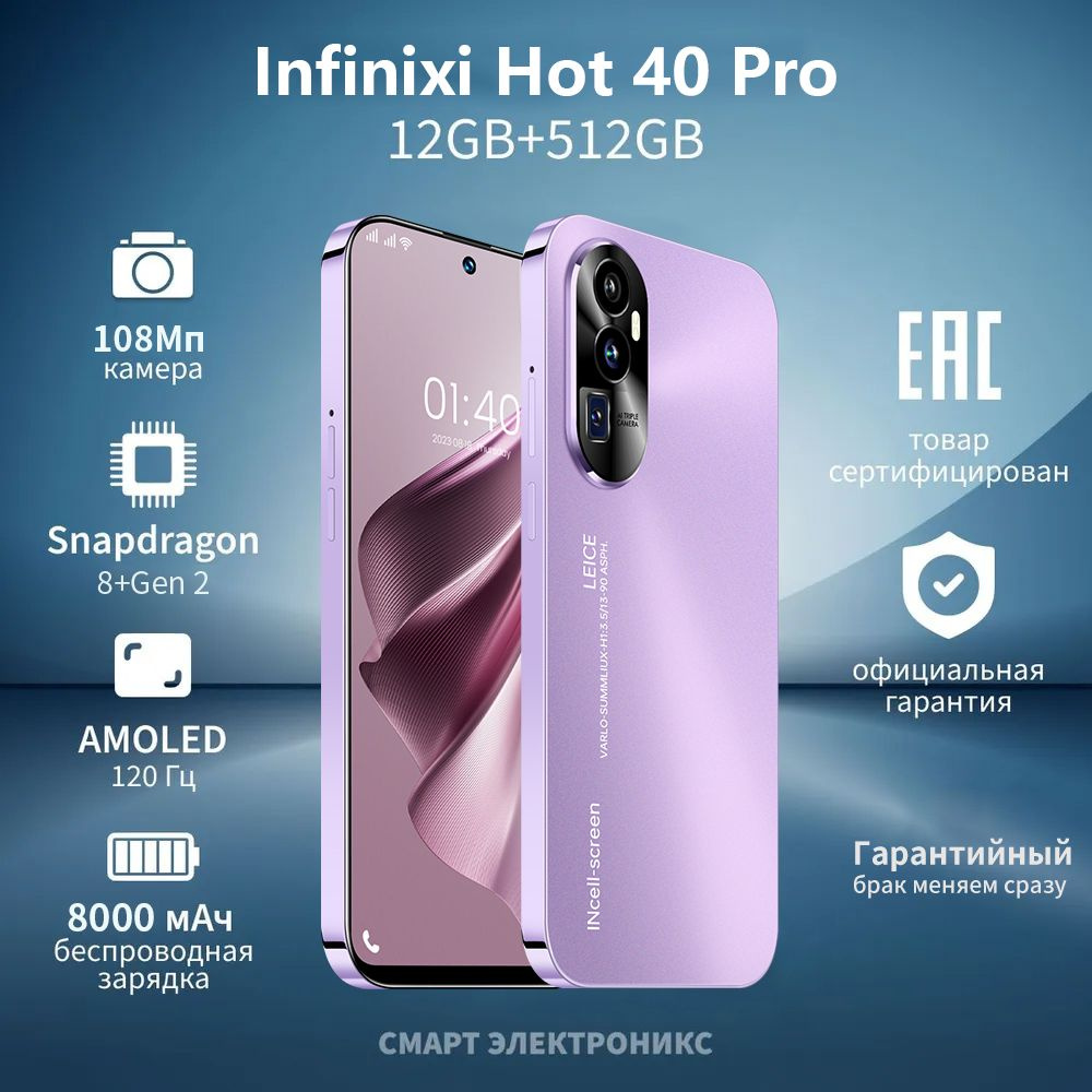 Zunyi смартфон hot 40 pro. Zunyi смартфон hot 40 pro. Смартфон хотвай. Zunyi смартфон hot 40 pro. Zunyi смартфон hot 40 pro.