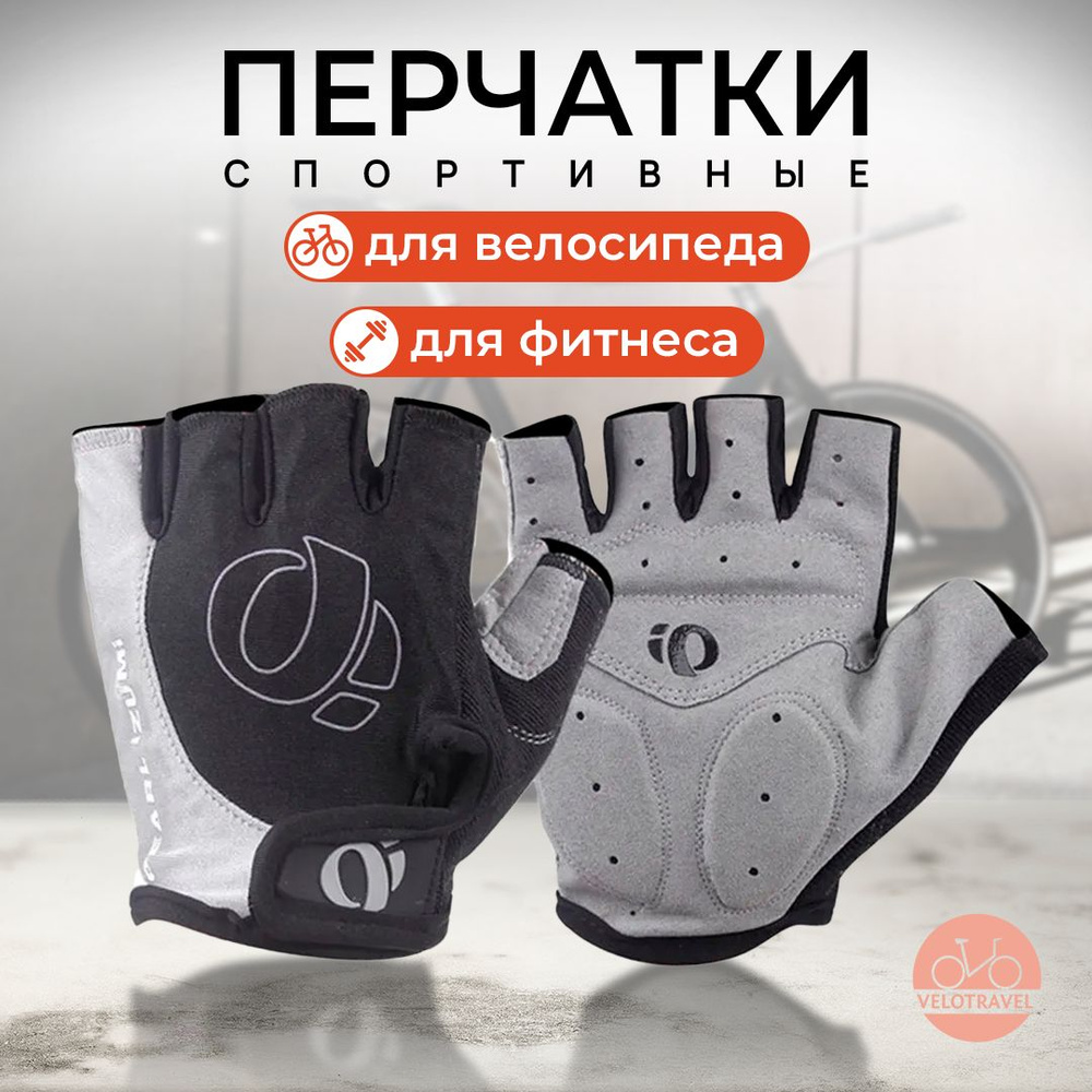 Велоперчатки, размер: L #1
