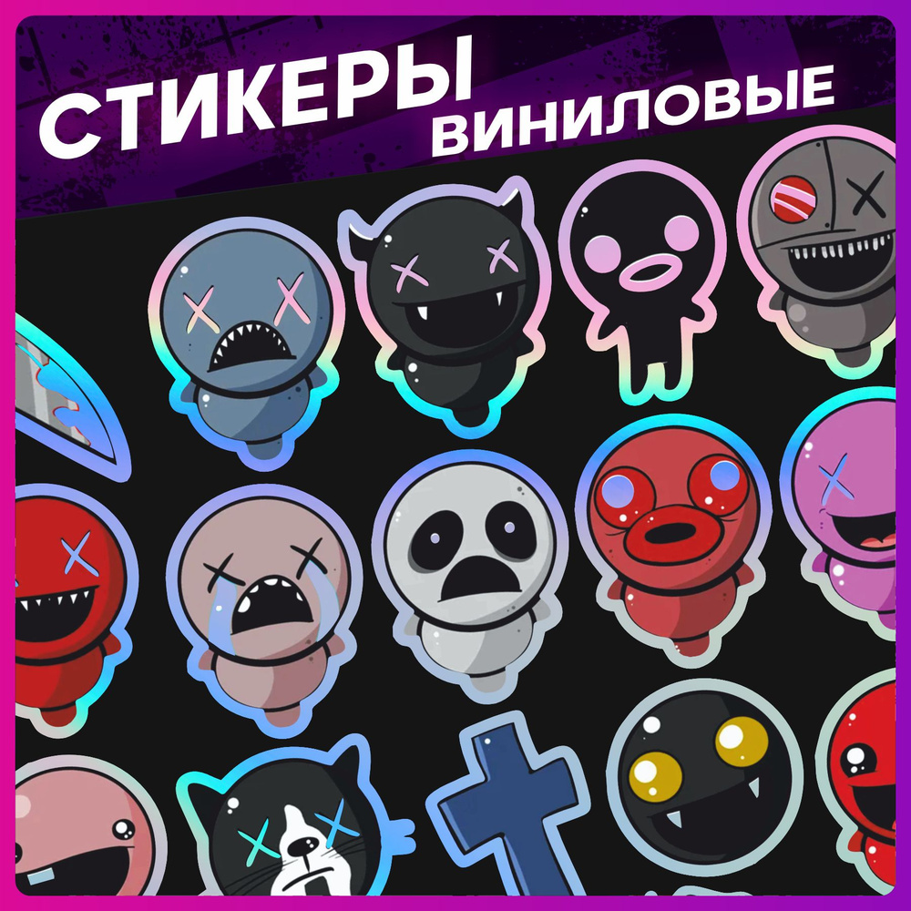 Стикеры на телефон набор наклеек The binding of Isaac Айзек