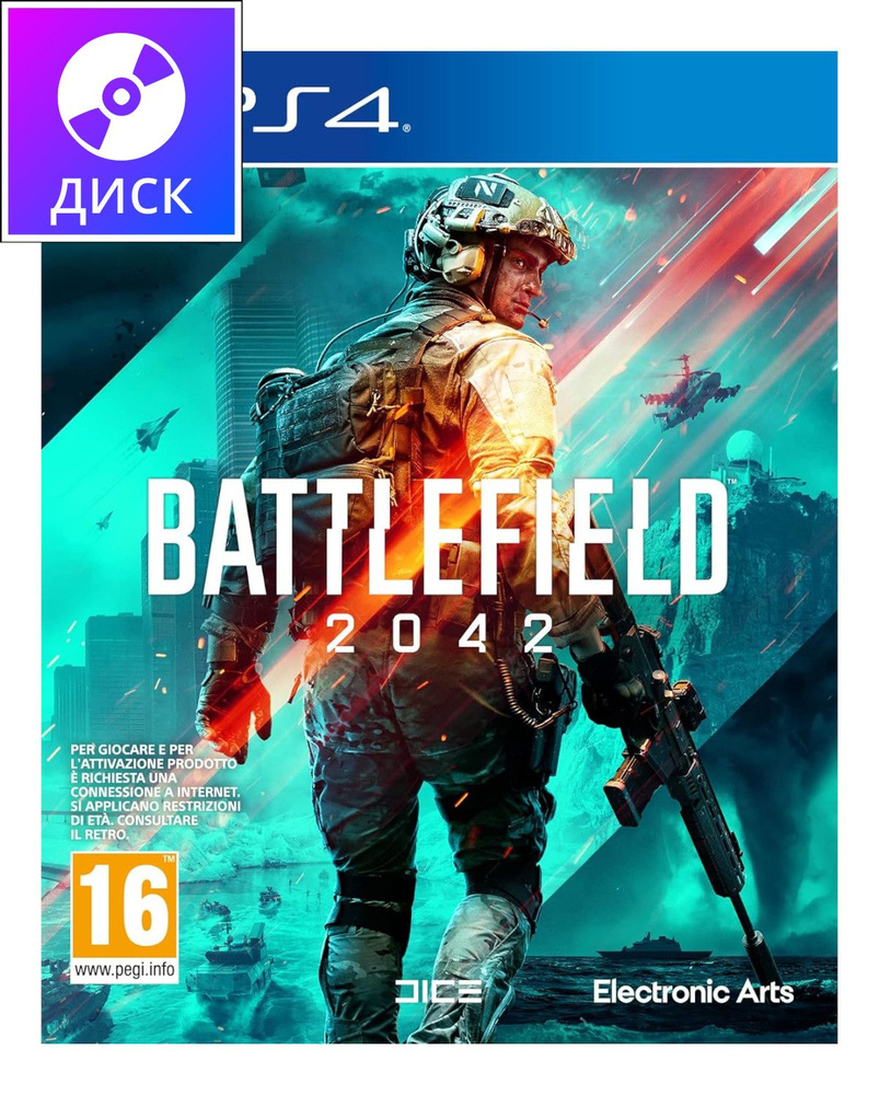 Игра Battlefield 2042 PS4 (PlayStation 4