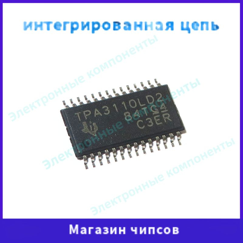 2шт TPA3110LD2PWPR абсолютно новый HTSSOP-28 TPA3110LD2 #1