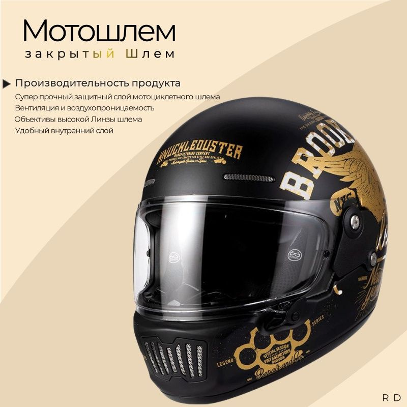 Мотошлем Холодное золото золотой - купить с доставкой по выгодным ценам ...