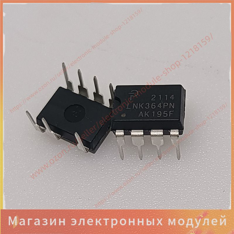 2шт DIP-7 Микросхема управления питанием LNK364PN - купить с доставкой ...