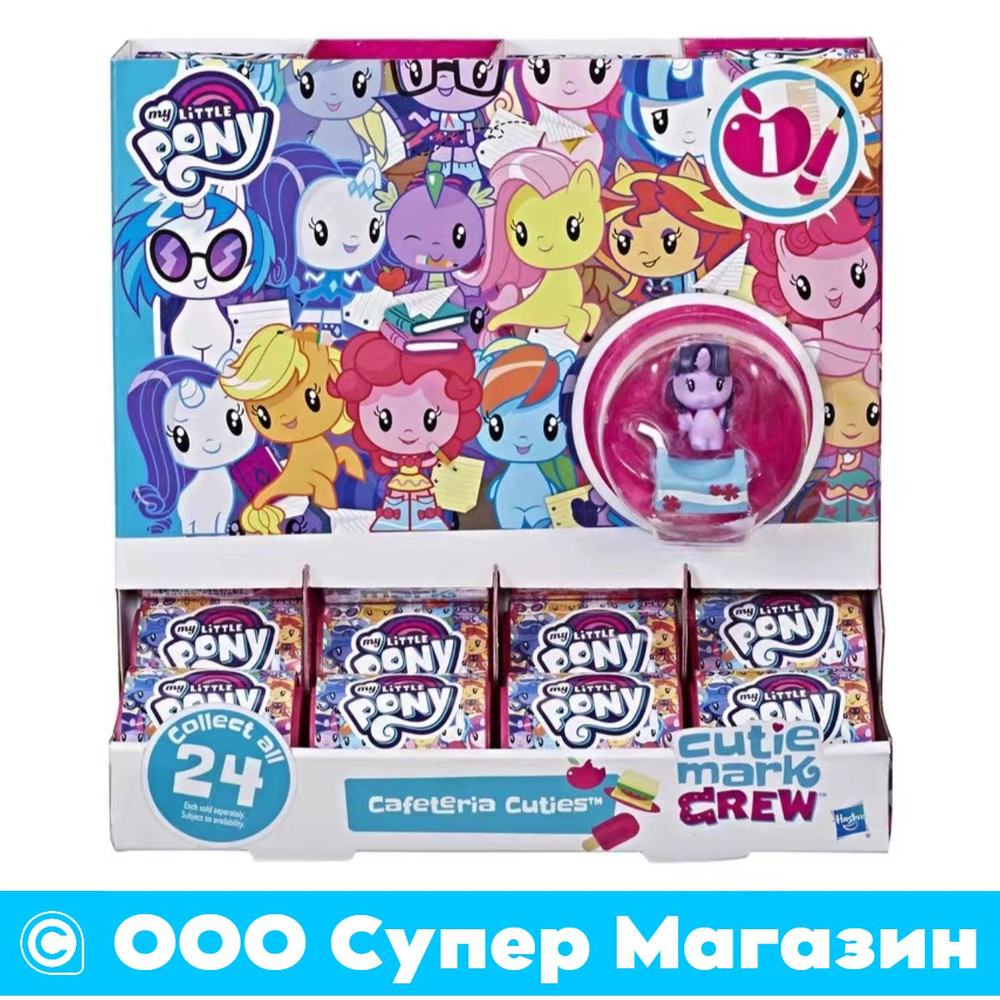 My Little Pony Cutie Mark Group Серия 1 - статуэтка, глухой ящик #1