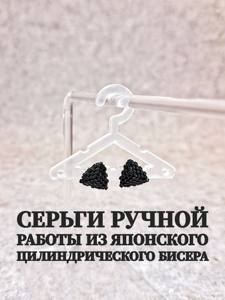 Серьги пусеты #1