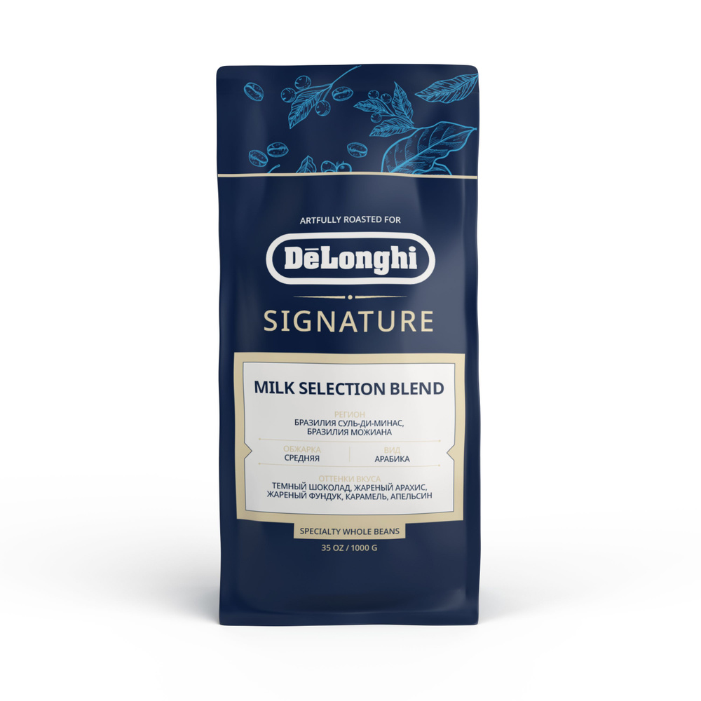 Кофе в зернах DeLonghi Signature coffee MILK SELECTION BLEND, 1кг #1