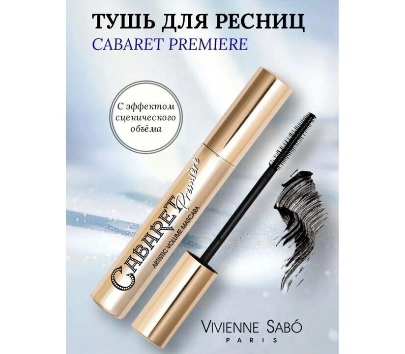 тушь CABARET - купить с доставкой по выгодным ценам в интернет-магазине ...