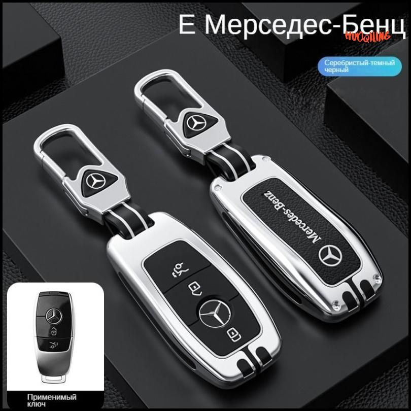 Чехол для автомобильного ключа из цинкового сплава для брелок для ...