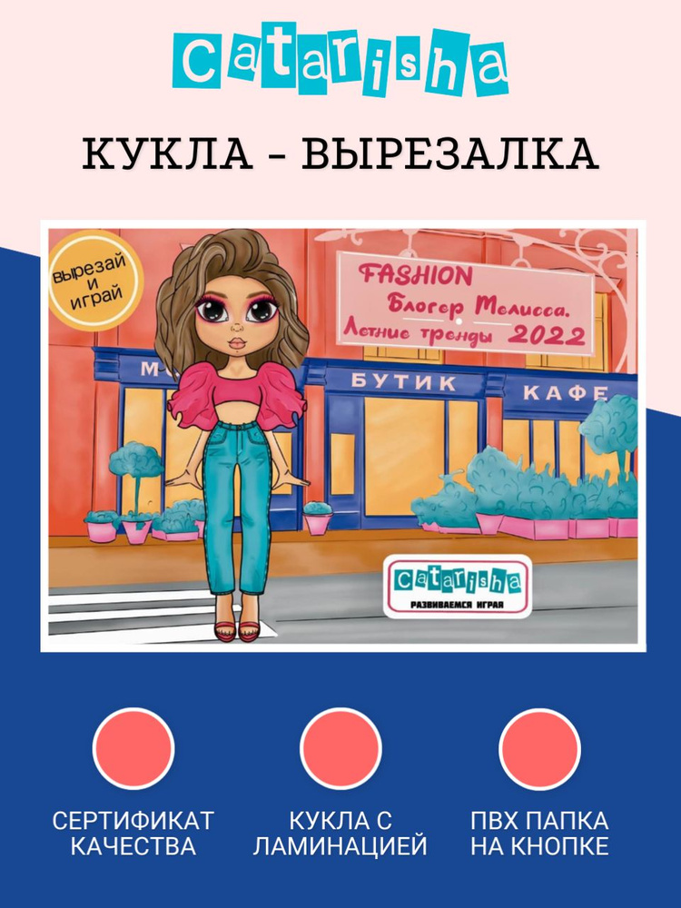 Скачать Шитье и куклы Игры для девочек APK для Android - Последняя Версия