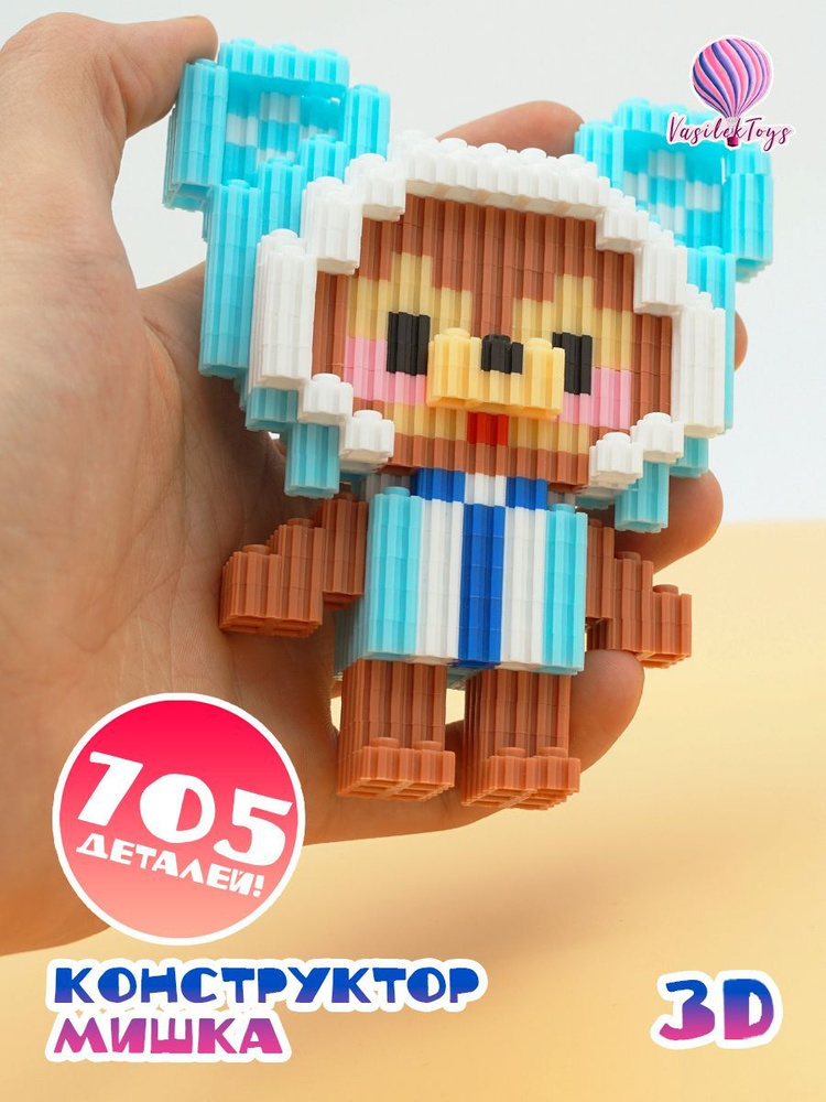 Конструктор 3D из миниблоков Медведь игрушка 3д - купить с доставкой по ...