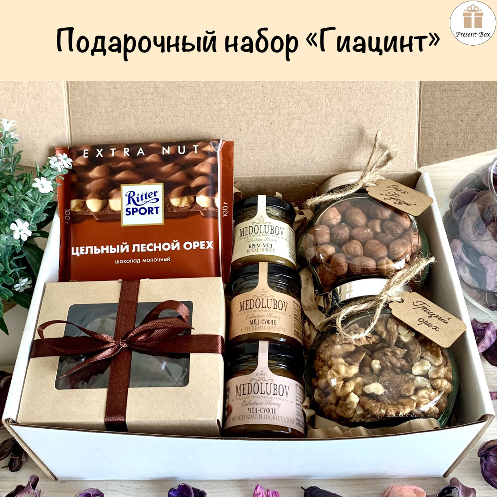 Подарочный набор / Подарок Present-Box 