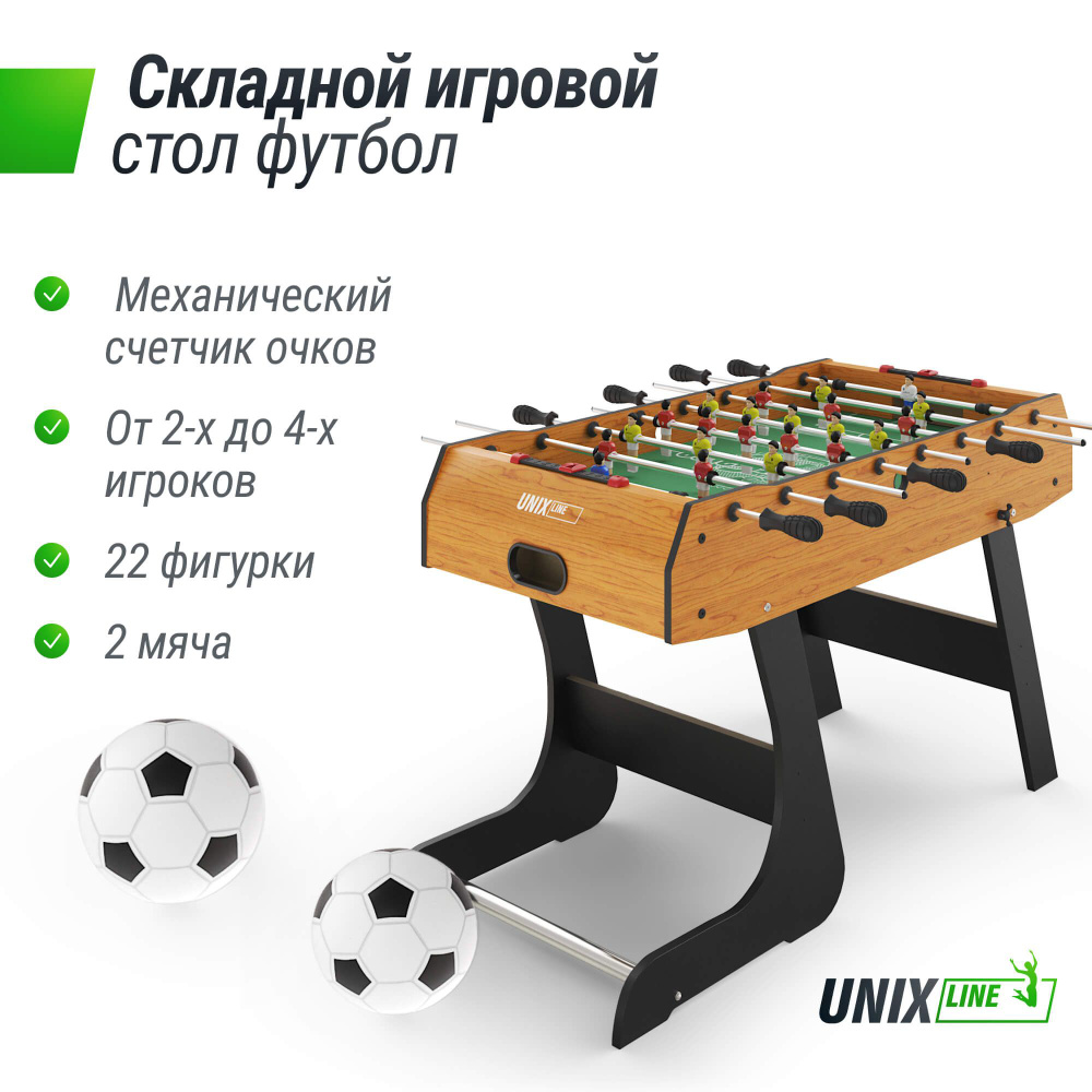 Игровой стол складной UNIX Line Футбол - Кикер (122х61 cм) Wood #1