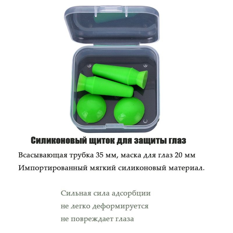 Изделие медицинского назначения Силиконовый щиток для защиты глаз ...