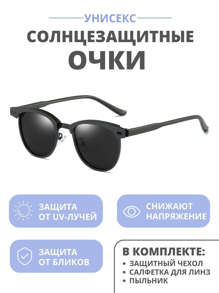 Солнцезащитные очки DORIZORI унисекс на любой тип лица 0911 Black-black модель 3 цвет 1  #1