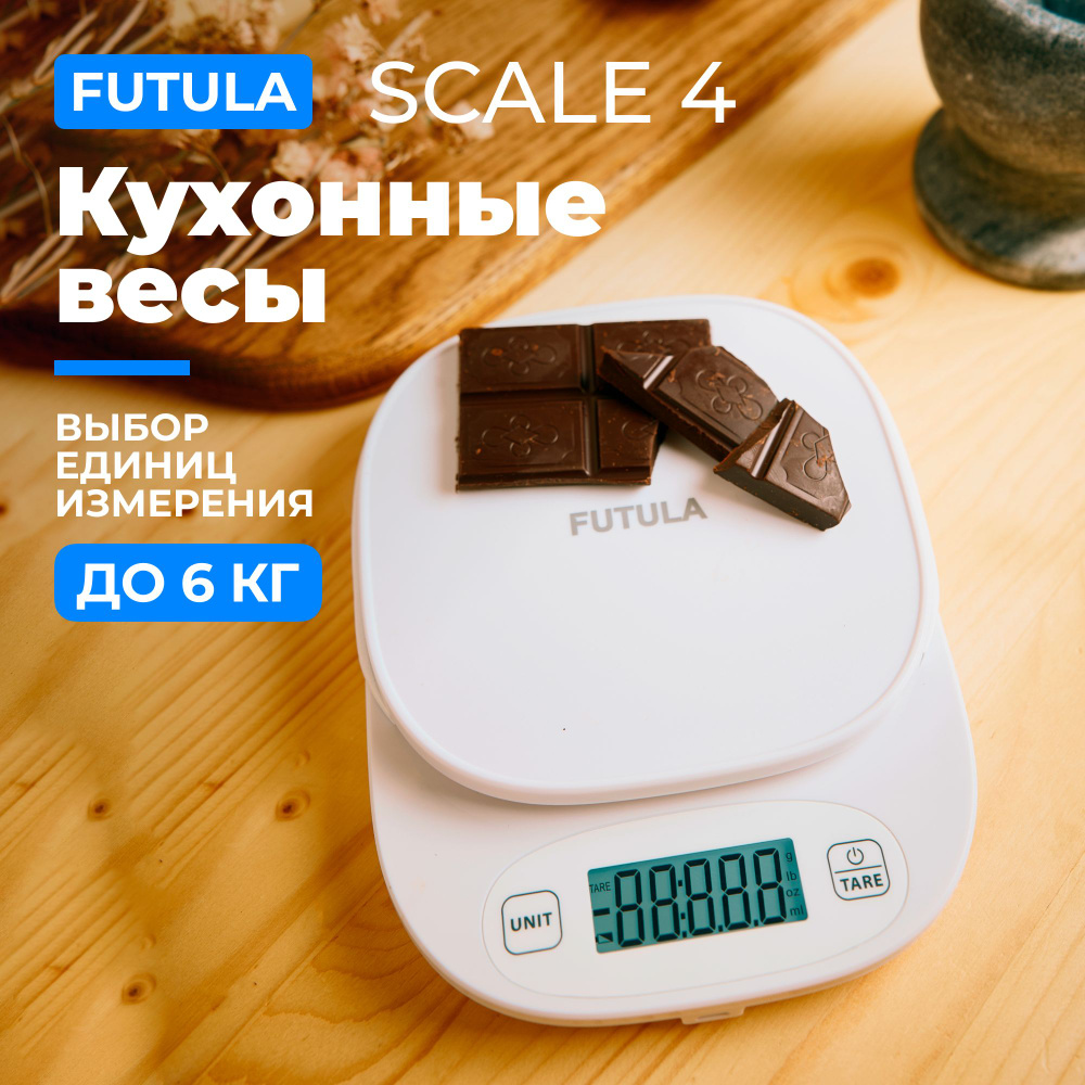 Весы кухонные электронные Futula Kitchen Scale 4 белые / Умные весы для  кухни / Смарт весы