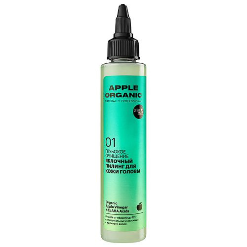 ORGANIC SHOP Пилинг для кожи головы Глубокое очищение Apple, 100 мл  #1