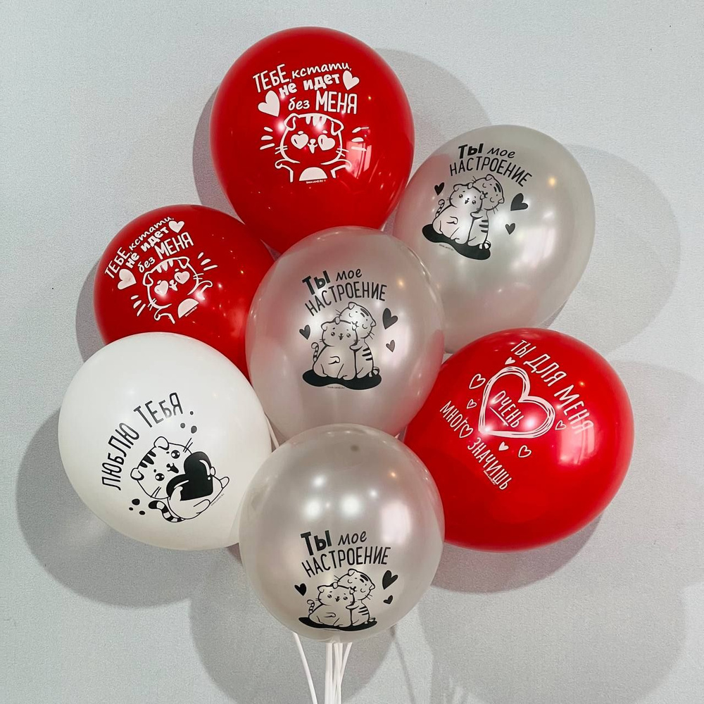 Воздушные шары с признаниями, 7 шт. - купить в интернет-магазине OZON с ...