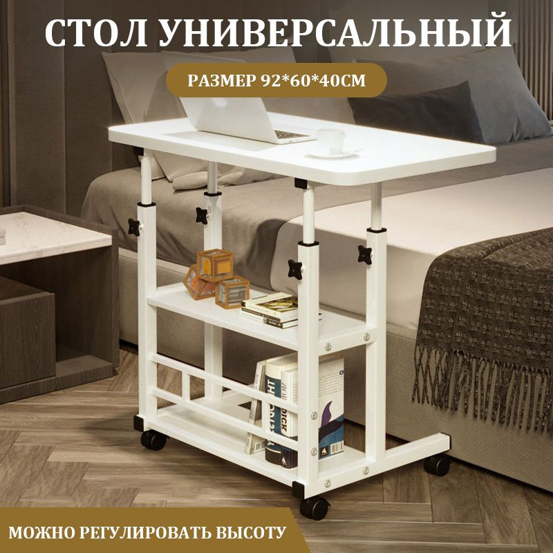 Письменный стол Складной столик с регулируемой высотой_92_DNZ-CB2C60 ...
