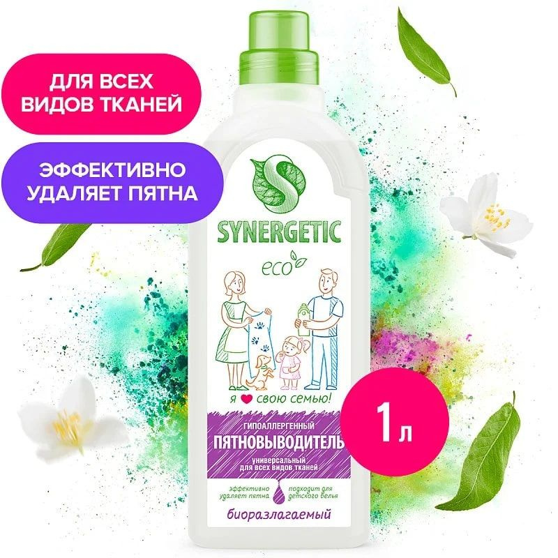 Пятновыводитель SYNERGETIC для всех видов тканей 1 л #1