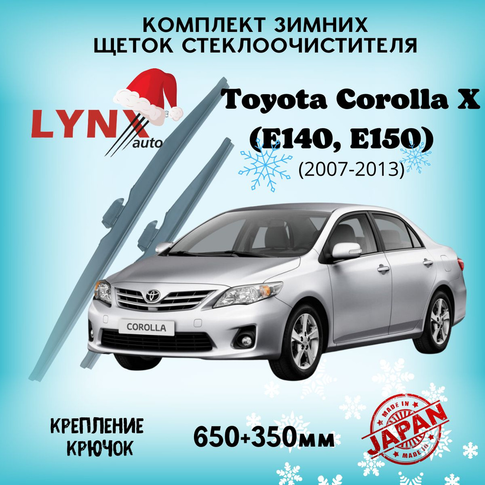 Зимняя щетка стеклоочистителя LYNXauto LW6536-765, крепление Крючок (Hook /  J-Hook) - купить по выгодной цене в интернет-магазине OZON (1211498192)