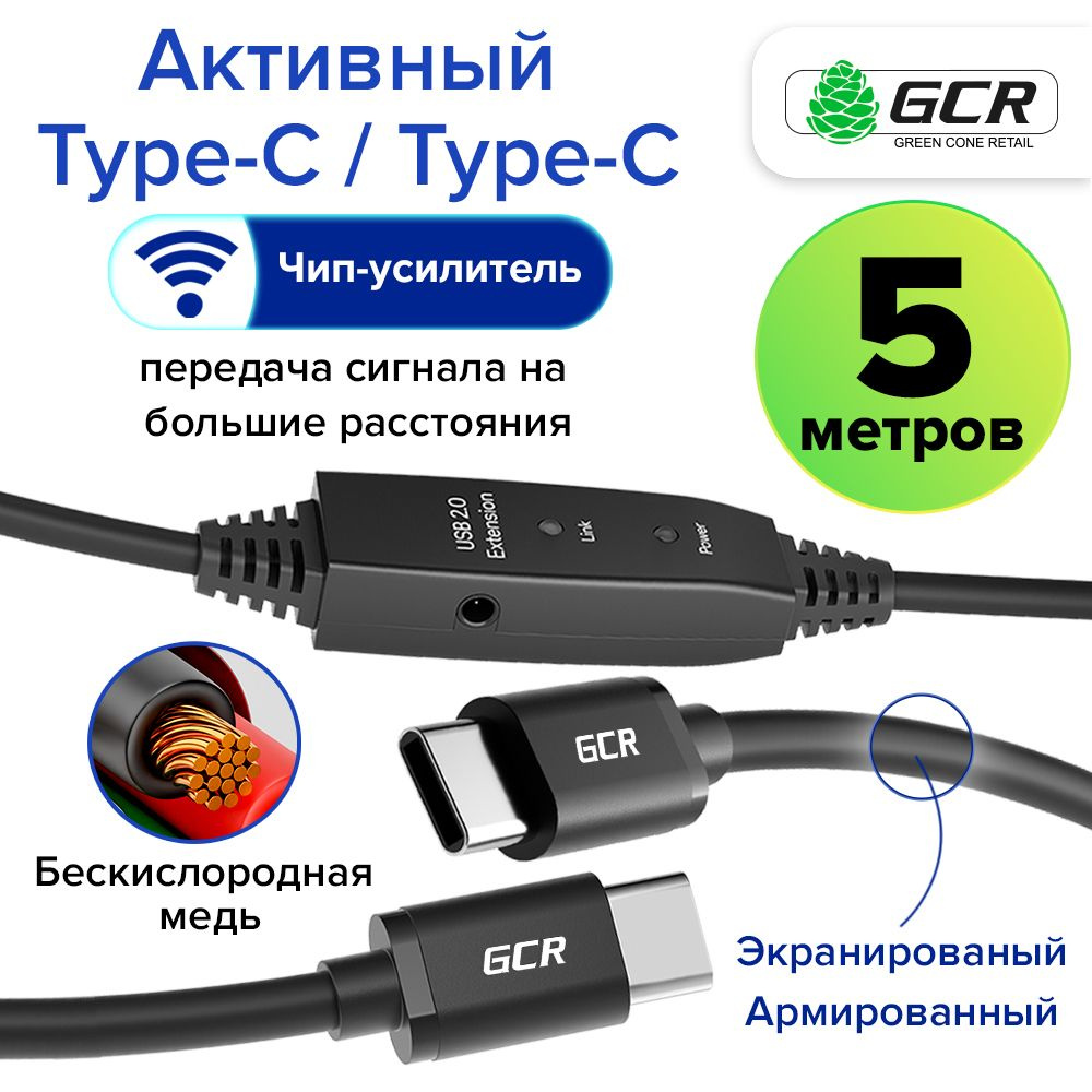 Кабель USB Type-C/USB Type-C, USB 2.0 GCR GREEN CONE RETAIL GCR-A103 ...