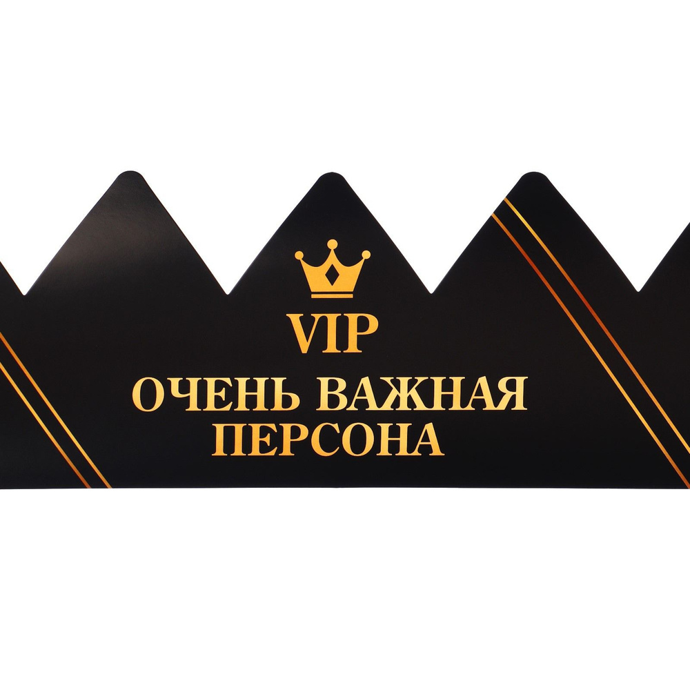 Корона VIP Персона , 64 х 13,3 см