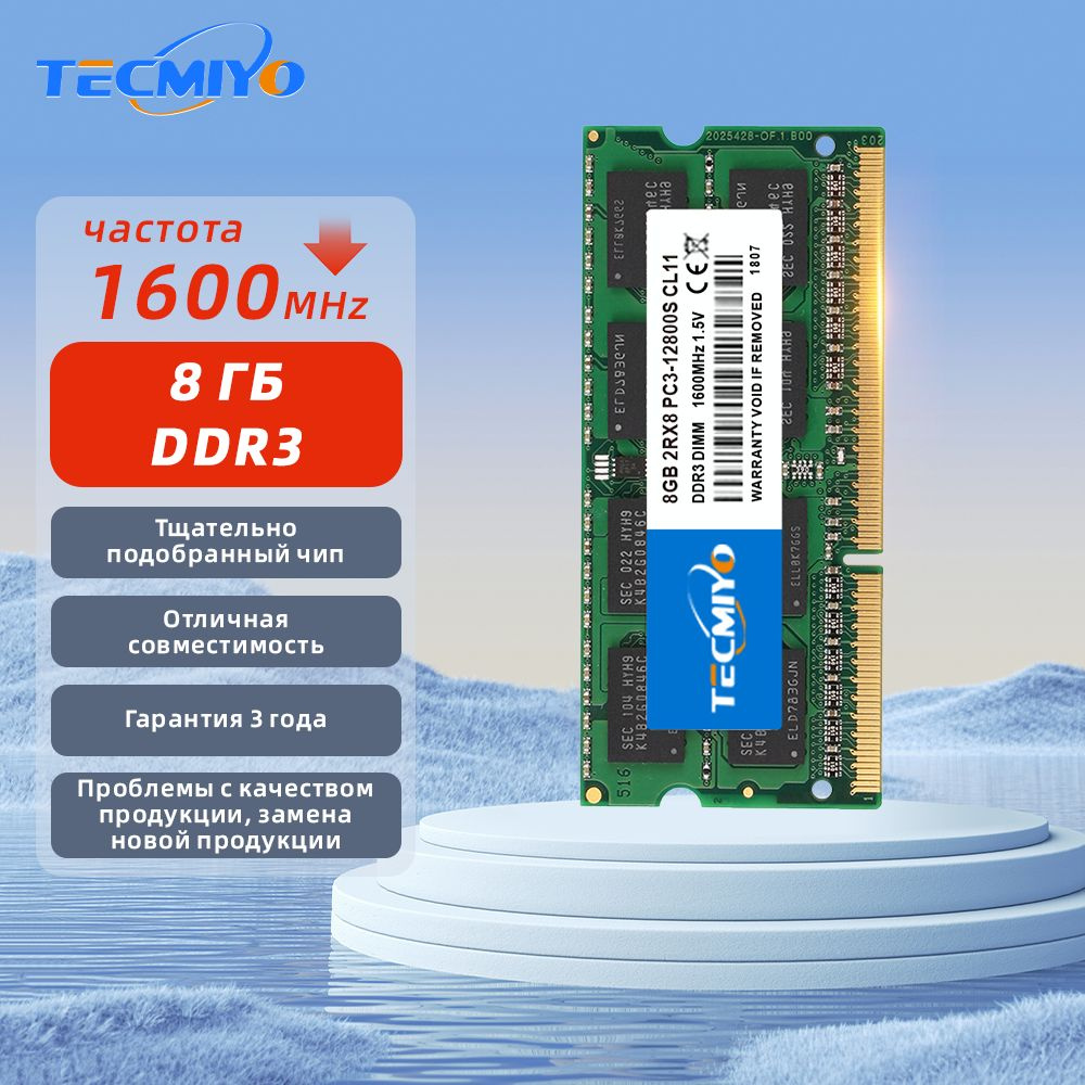 Ddr3 sale 1600mhz sodimm