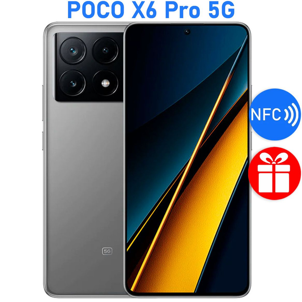 Poco Смартфон РОСТЕСТ(ЕВРОТЕСТ) Poco X6 Pro 5G 8/256 ГБ, серый