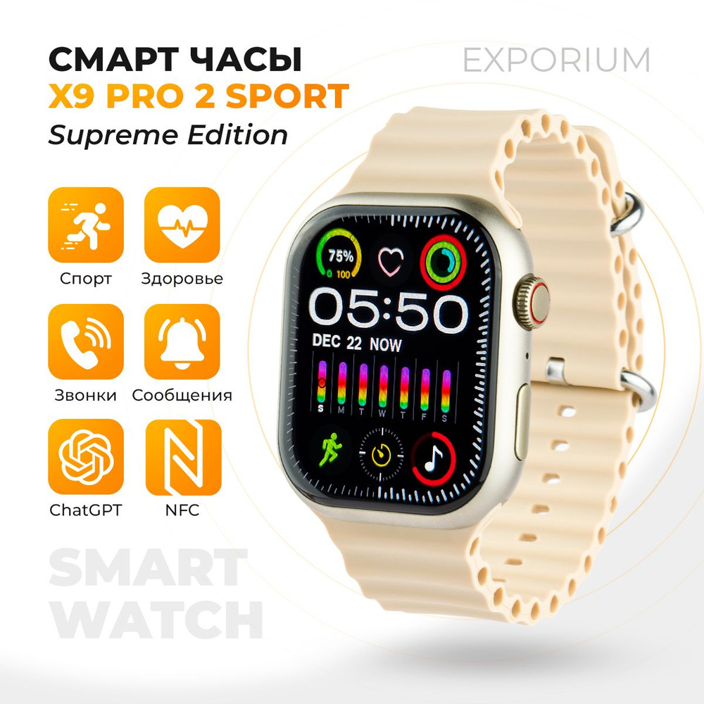 Exporium Умные часы Smart, 45mm, золотой #1