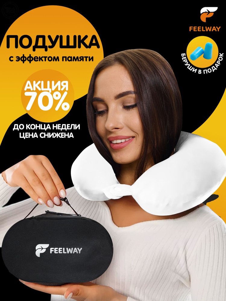 Подушка для путешествий Дорожная подушка для шеи Подушка для самолета ...