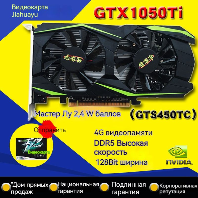 Видеокарта GeForce GTX 1050 Ti, 4 ГБ GDDR5 - купить по низким ценам в ...