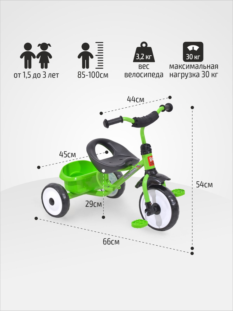 Велосипед 3-х кол WERTER BERGER TRIKE XG 11214-3 зеленый #1