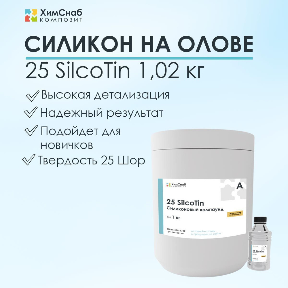 Пищевой силикон купить в Воронеже - цена от фирм и частников на Проминдекс