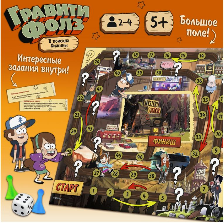 Настольная игра "Гравити фолз", настольные игры для детей - купить с ...