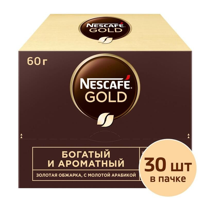 Кофе порционный растворимый Nescafe Gold 30 пакетиков по 2 г #1