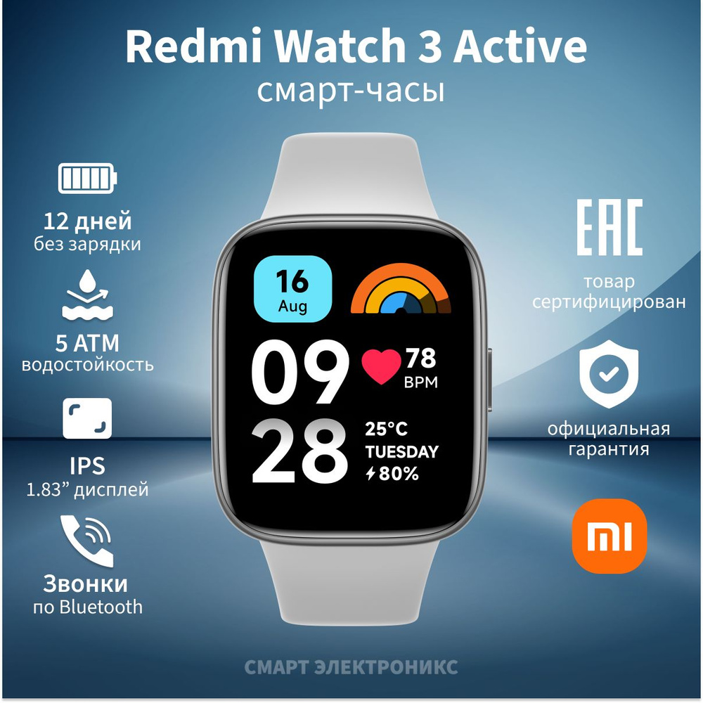 Смарт-часы Redmi Watch 3 Active Gray #1